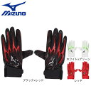 ミズノ(MIZUNO)(メンズ、レディース)バッティング用グローブ 野球 シリコンパワーアークDI レプリカ 両手用 1EJEA551