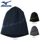 ミズノ(MIZUNO)(メンズ、レディース)野球 帽子 ミズノプロ ブレスサーモニットキャップ 12JW0B01