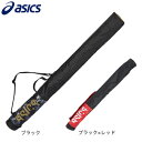 アシックス(ASICS)(メンズ、レディース、キッズ)バットケース 3123A683