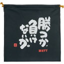 ゼット(ZETT)(メンズ)野球 MOOCHAN ニット袋 BOX29002-1901