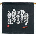 ゼット(ZETT)(メンズ)野球 MOOCHAN ニット袋 BOX29002-1904