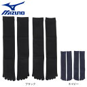 ミズノ(MIZUNO)(メンズ)野球 5本指カラーソックス 2足組 52UW084 2P