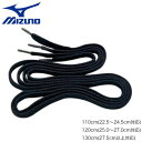 ミズノ(MIZUNO)(メンズ、キッズ) 野球スパイク付属品 シューレース 2ZK