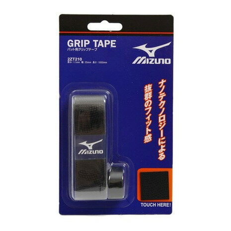 ミズノ（MIZUNO）（メンズ キッズ）野球 グリップテープ バット用 2ZT210