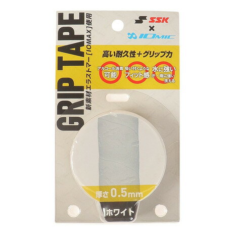 エスエスケイ（SSK）（メンズ、レディース、キッズ）野球 イオミック グリップテープ 0.5mm SBAIOM005