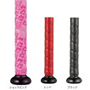 ウイルソン(Wilson)(メンズ)野球 ディマリニ リプレースメントグリップ WB57457