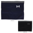 アンダーアーマー（UNDER ARMOUR）（キッズ）ジュニア 野球 ネックウォーマー 1381270