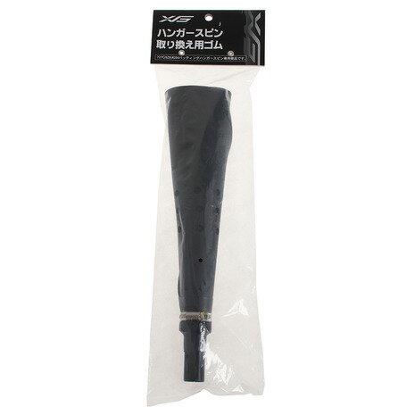 エックスティーエス(XTS)(メンズ)ハンガースピン 取り換え用ゴム 727G0ZK7516 自主練