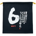 ゼット(ZETT)(メンズ、レディース、キッズ)野球 MOOCHAN ニット袋 遊撃手 ショート メッセージ BOX29001-1906