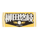 ホークス(メンズ、レディース、キッズ)野球 応援タオル 福岡ソフトバンクホークス 柳田悠岐 4580776588156