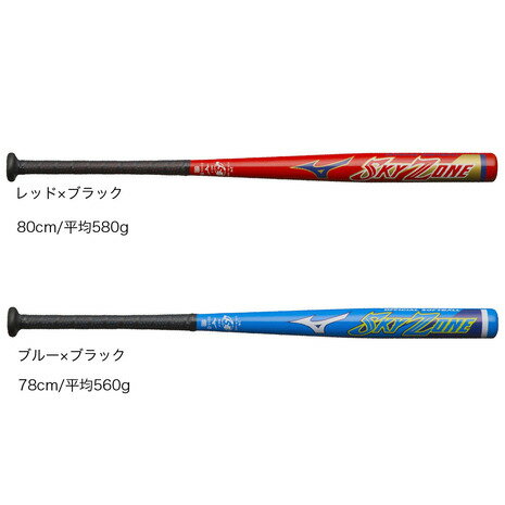 ミズノ（MIZUNO）（キッズ）ジュニア ソフトボール用金属