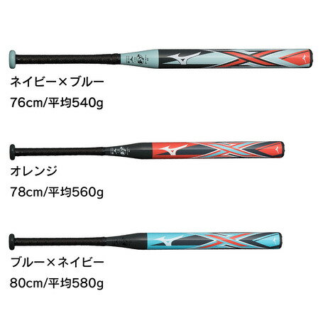 ミズノ（MIZUNO）（キッズ）ジュニア ソフトボール用X 