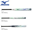 ミズノ(MIZUNO)(キッズ)ジュニア ソフトボール用バット AX4 1、2号ゴムボール用 1CJFS62778