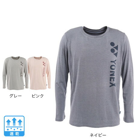 ヨネックス（YONEX）（メンズ） テニスウェア 長袖Tシャツ 16596