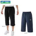 ヨネックス(YONEX)(メンズ、レディース)ユニ7分丈パンツ 60182Y