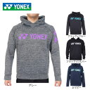 ヨネックス(YONEX)(メンズ)テニスウェア スウェットパーカー RWX23005