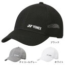 ヨネックス（YONEX）（メンズ）テニス 帽子 ユニメッシュキャップ 40091