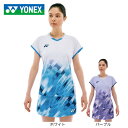 ヨネックス(YONEX)(レディース)テニスウェア ウィメンズゲームシャツ 20783