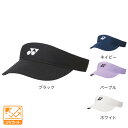 サンバイザー 【5/10 24h限定 エントリー＆対象3店舗以上買い回りで最大P10倍！】ヨネックス（YONEX）（レディース）テニス サンバイザー 40085