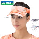 ヨネックス(YONEX)(レディース)テニス サンバイザー 40105