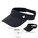 【最大7万ポイントバック!要エントリー&抽選★8/1限定】ルコックスポルティフ(lecoqsportif)(レディース)テニス サンバイザー FAN AIRサン...