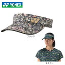 ヨネックス(YONEX)(レディース)テニス サンバイザー 40118
