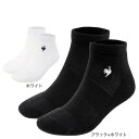 ルコックスポルティフ(lecoqsportif)(メンズ、レディース)テニス アンクル ソックス LN5SSO11U