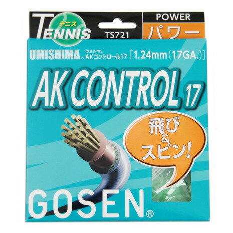 ゴーセン GOSEN メンズ レディース キッズ 硬式テニスストリング ウミシマ AKコントロール17 W TS721W