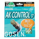 ゴーセン(GOSEN)(メンズ、レディース、キッズ)硬式テニスストリング ウミシマ AKコントロール17 W TS721W