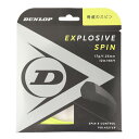 ダンロップ(DUNLOP)(メンズ、レディース、キッズ)硬式テニスストリング エクスプロッシブ・スピン DST11001YL125