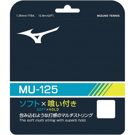 ミズノ MIZUNO メンズ レディース キッズ 硬式テニスストリング エムユー125 63JGH93101