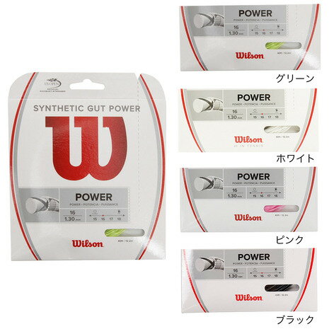 ウイルソン（Wilson）（メンズ レディース） 硬式テニスストリング SYNTHETIC GUT POWER WRZ945700