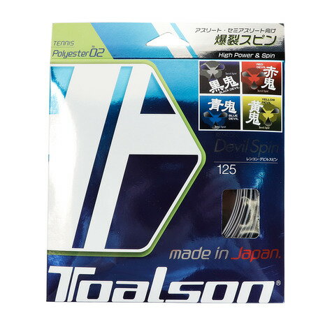 トアルソン（TOALSON）（メンズ、レディース、キッズ）硬式テニスストリング デビルスピン125 7352510K 1