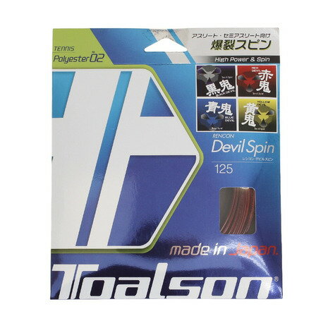 トアルソン TOALSON メンズ レディース キッズ 硬式テニスストリング デビルスピン125 7352510R-
