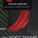 ヨネックス（YONEX）（メンズ、レディース、キッズ）ソフトテニスストリング サイバ-ナチュラルスラッシュ CSG550SL 3