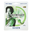 ゴーセン(GOSEN)(メンズ、レディース)ソフトテニスストリング ソニックブロー SG SSSB11SG