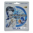 ゴーセン(GOSEN)(メンズ、レディース)ソフトテニスストリング ゼノブリザード SSXB11XB