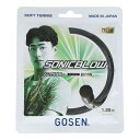 ゴーセン(GOSEN)(メンズ、レディース)ソフトテニスストリング ソニックブロー ブローブラック SSSB11 BB