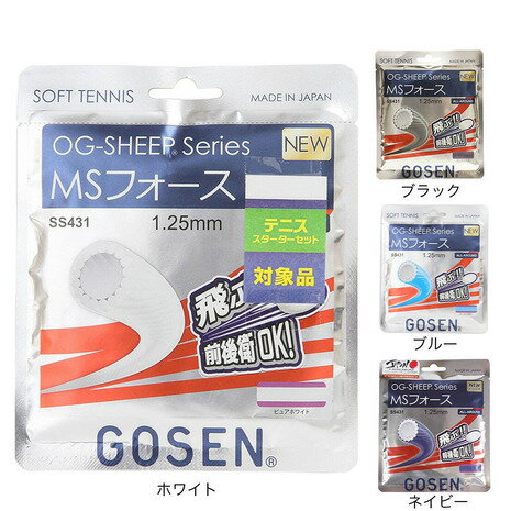 ゴーセン GOSEN メンズ レディース キッズ ソフトテニスストリング シンセティックガット MSフォース SS431P