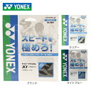 ヨネックス（YONEX）（メンズ、レディース、キッズ）ソフトテニスストリング サイバーナチュラル クロスアイ CSG650XI