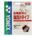 ヨネックス(YONEX)(メンズ、レディース、キッズ)ソフトテニスストリング ポリアクション125 PSGA125-201