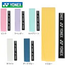 ヨネックス（YONEX）（メンズ、レディース、キッズ） テニスグリップテープ モイストスーパーグリップ AC148