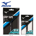 グリップテープ ミズノ（MIZUNO）（メンズ、レディース）テニスグリップテープ ガチグリップ ウエットタイプ 3本入り 63JYA301