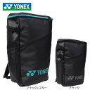 ヨネックス（YONEX）（メンズ、レディース）テニス バッグ バックパック BAG2438