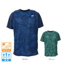 ヨネックス（YONEX）（メンズ）バドミントンウェア UVカット ドライTシャツ 16631