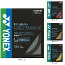 ヨネックス（YONEX）（メンズ、レディース、キッズ）バドミントン ストリング アルティマックス BG66UM