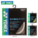 ヨネックス(YONEX)(メンズ、レディース、キッズ)バドミントンストリング エクスボルト63 BGXB63
