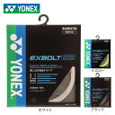 ヨネックス（YONEX）（メンズ、レディース、キッズ）バドミントンストリング エクスボルト63 BGXB63