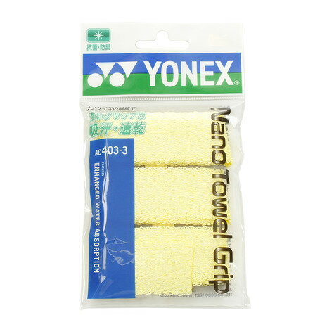 ヨネックス YONEX メンズ レディース キッズ バドミントン ナノタオルグリップ AC403-3-004