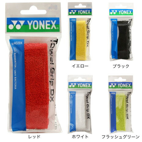 ヨネックス（YONEX）（メンズ、レディース、キッズ）バドミントン グリップテープ タオルグリップテー..